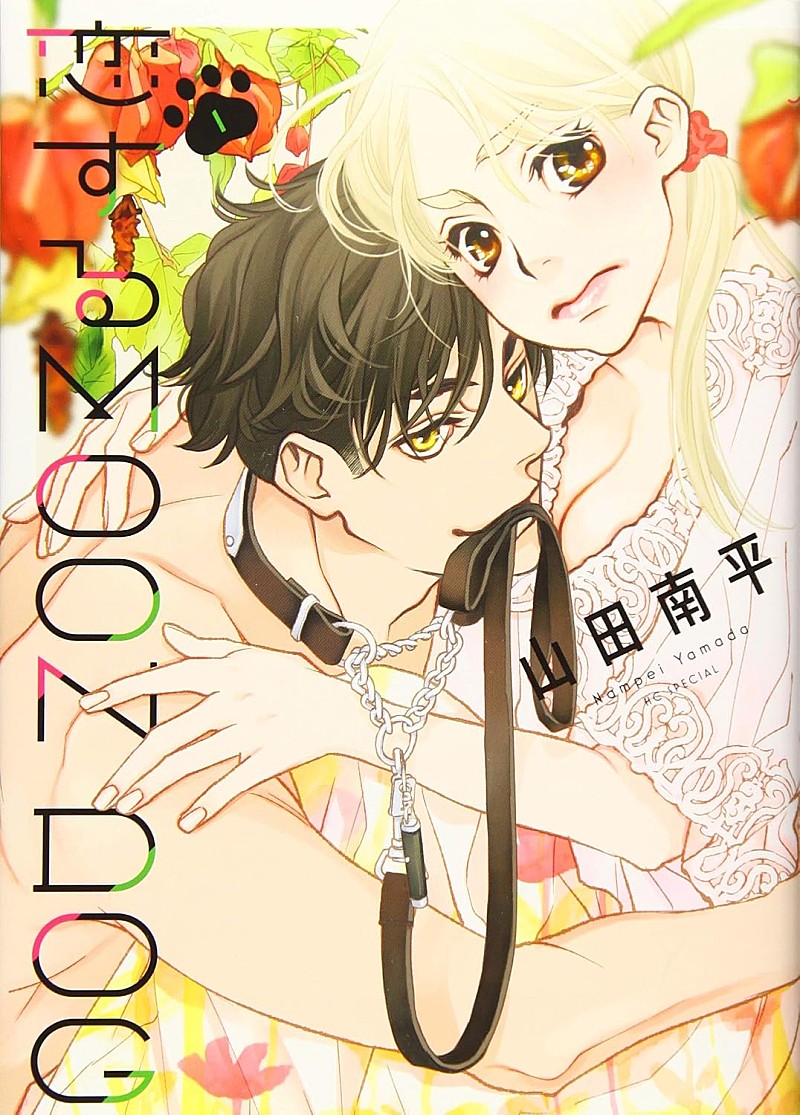 「【Hot Shot Books】『恋するMOON DOG 1巻』首位、来月ドラマ化『俺たちの箱根駅伝』上下巻が急上昇で2・3位に」1枚目/1