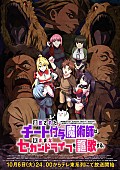 「(C)六志麻あさ・業務用餅・kisui・講談社／「チー付与」製作委員会」2枚目/2