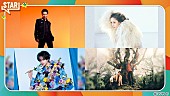 「フジテレビ『STAR』、9/17は加藤ミリヤ、郷ひろみ、中島健人、ポルノグラフィティが登場」1枚目/1