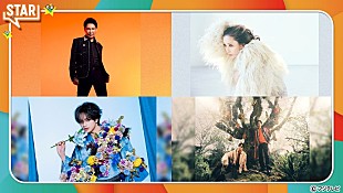 「フジテレビ『STAR』、9/17は加藤ミリヤ、郷ひろみ、中島健人、ポルノグラフィティが登場」