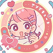 「asmi、CANMAKEタイアップ曲「アプデキュート」配信＆ゲーム風MV公開」1枚目/3