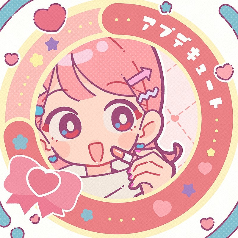「asmi、CANMAKEタイアップ曲「アプデキュート」配信＆ゲーム風MV公開」1枚目/3