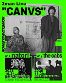 「NOMELON NOLEMON、なとり／the cabsと対バンする初主催ツーマンライブ開催」1枚目/3
