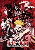 「TVアニメ『朱色の仮面』
（C）那波なばな・Dr.Poro・少年画報社／朱色の仮面製作委員会」2枚目/2