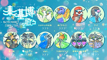 秦 基博、トリビュートアルバム『秦 基博を歌う』11/4リリース決定