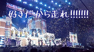 「EBiDAN、SG『Yes! 東京』のカップリング曲「好きだから走れ！！！！！！！」リリックビデオ公開」