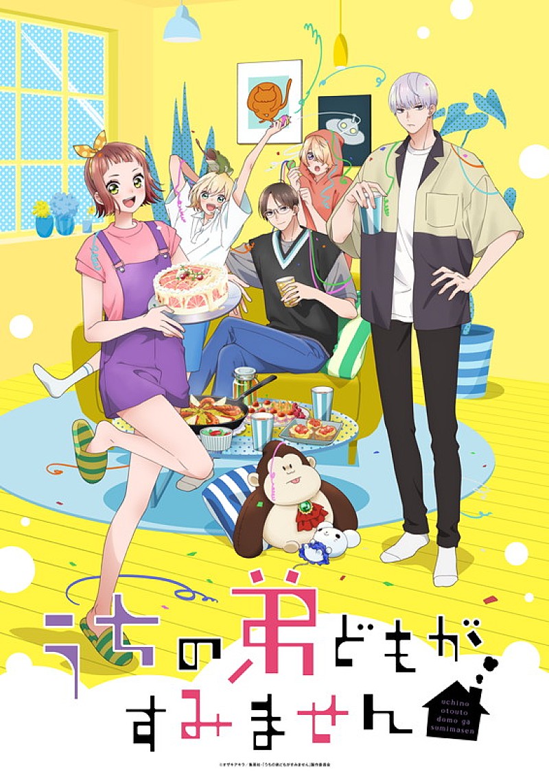 「TVアニメ『うちの弟どもがすみません』
（C）オザキアキラ／集英社・「うちの弟どもがすみません」製作委員会」2枚目/2