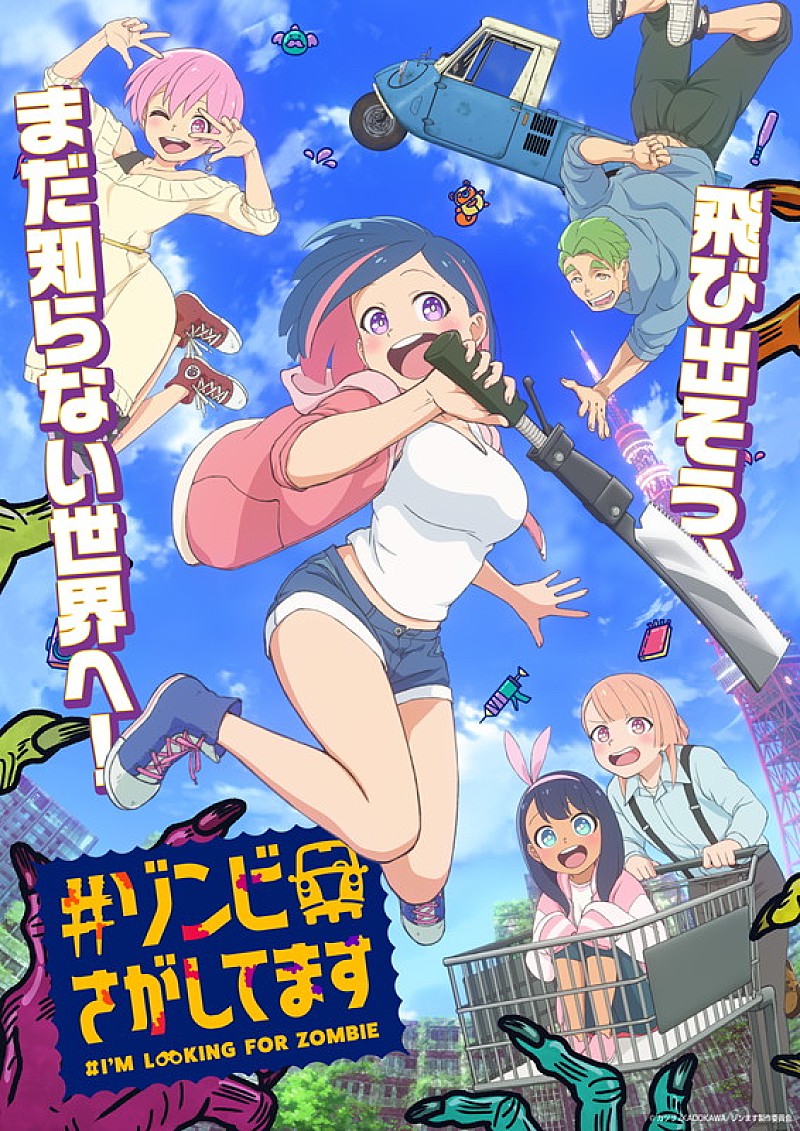 「TVアニメ『#ゾンビさがしてます』
（C）カツヲ/KADOKAWA/ゾンます製作委員会」2枚目/2