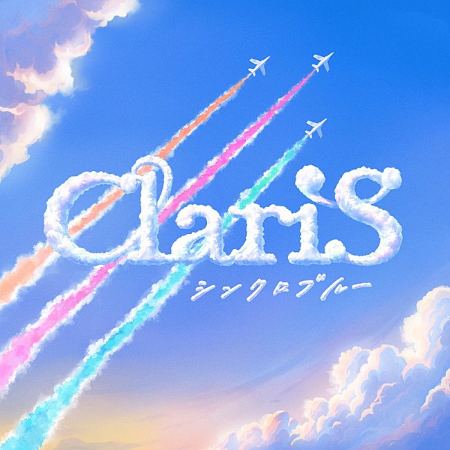 「ClariS シングル『シンクロブルー』通常盤」3枚目/4