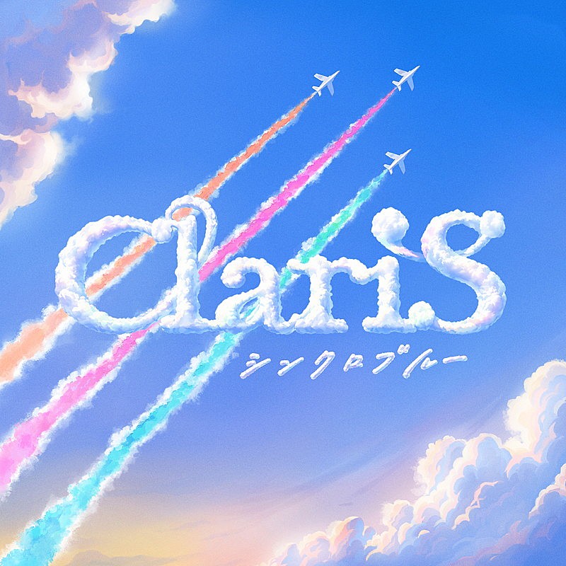 「ClariS シングル『シンクロブルー』通常盤」3枚目/4