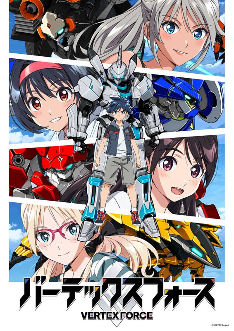 「TVアニメ『バーテックスフォース』
(C)VERTEX Project」4枚目/4
