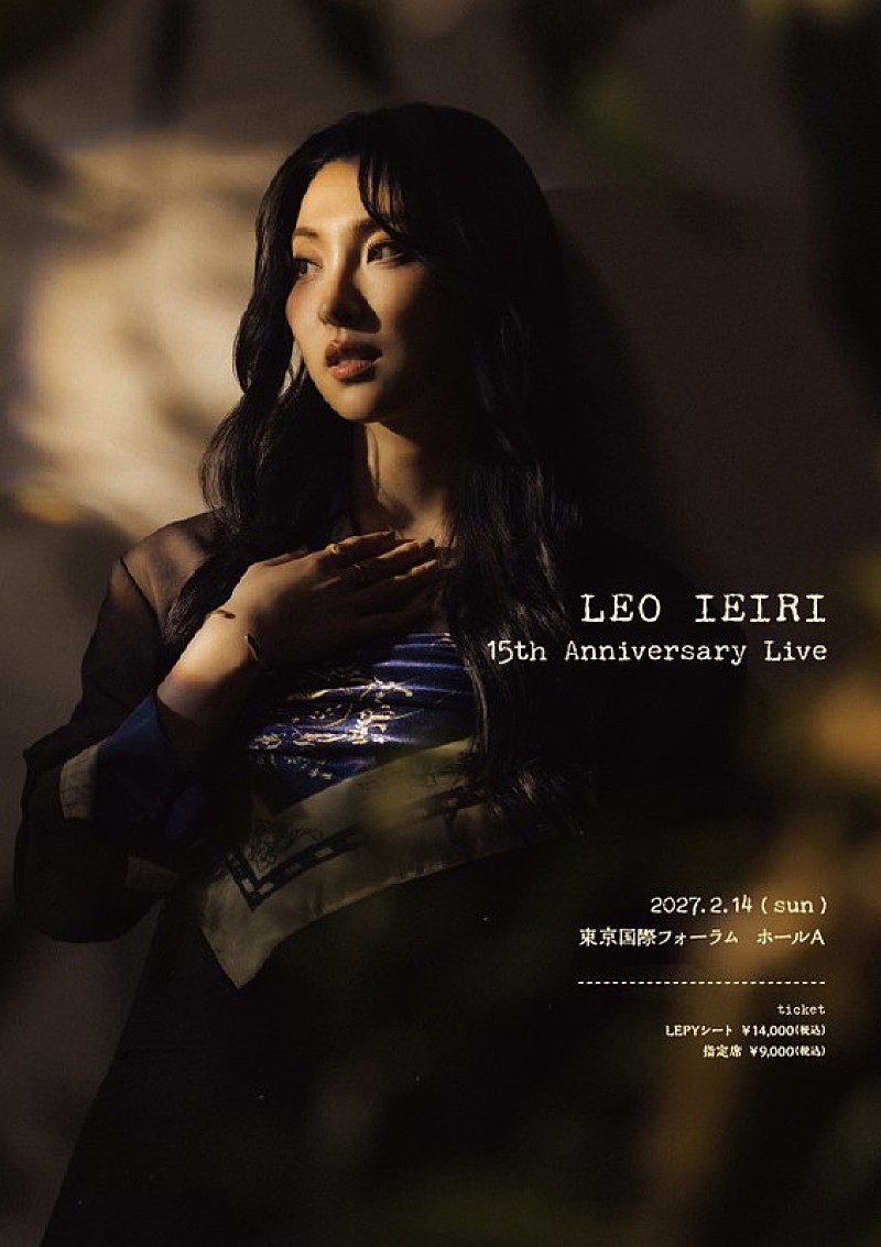 「【家入レオ 15th Anniversary Live】キービジュアル」5枚目/6