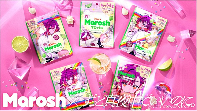 「ずっと真夜中でいいのに。×『マロッシュ』コラボ第3弾、ACAね監修による「ライムジンジャーエール味」」1枚目/3