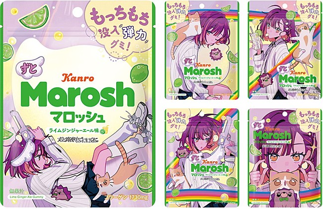 「『ずとマロッシュ ライムジンジャーエール味』」2枚目/3