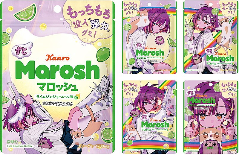 「『ずとマロッシュ ライムジンジャーエール味』」2枚目/3