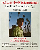 「マルコム・トッド、2026年11月に初来日公演決定」1枚目/1