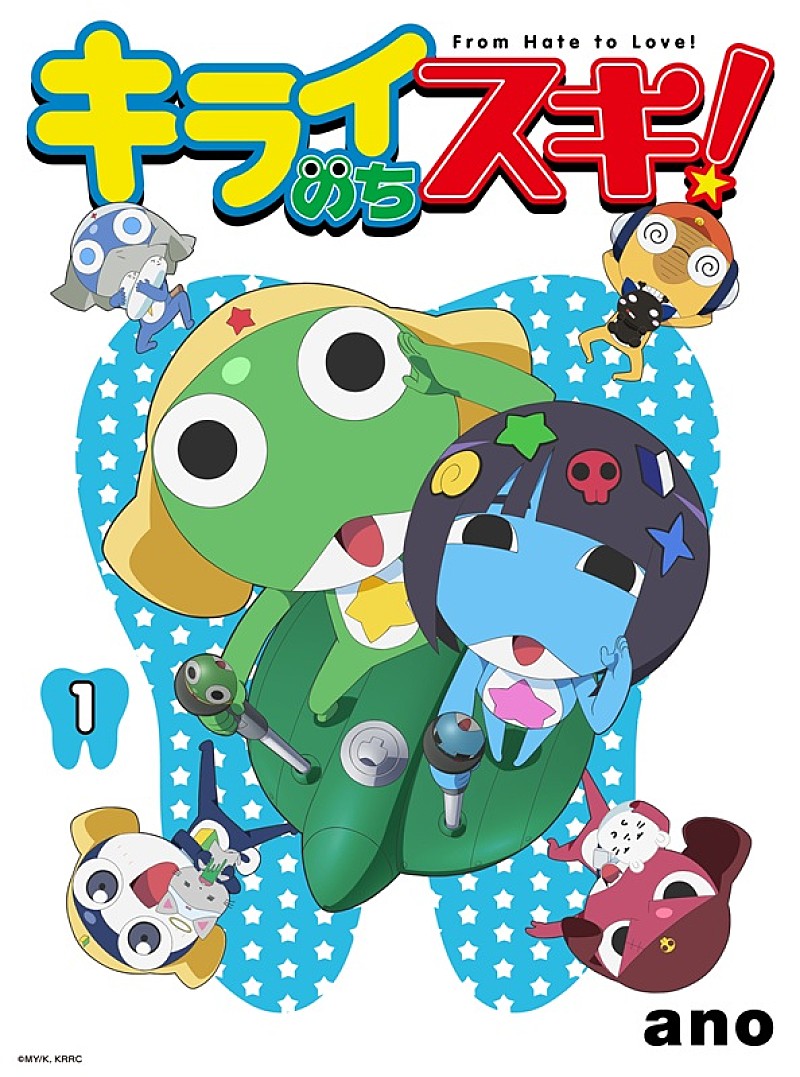 「シングル『キライのちスキ！』完全生産限定盤
(C)吉崎観音／KADOKAWA・ケロロ軍曹製作委員会」2枚目/3