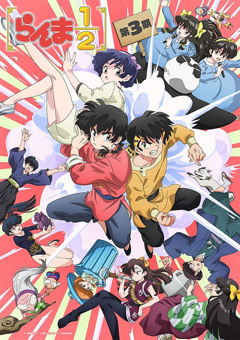 「TVアニメ『らんま1/2』第3期
（C）高橋留美子・小学館／「らんま1/2」製作委員会」2枚目/3