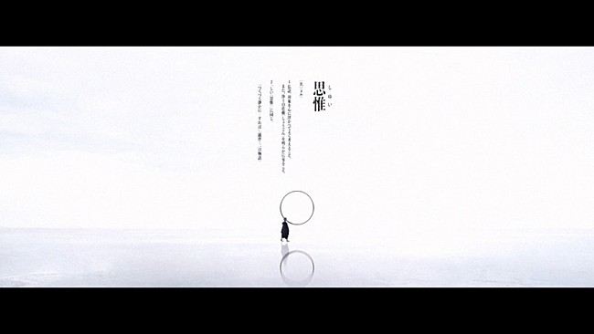 「シユイ、新曲「リンカルネーション」MV公開」1枚目/3