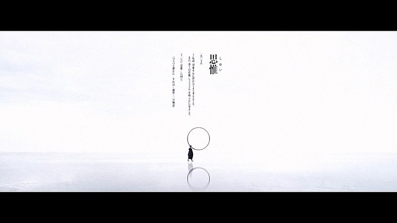 「シユイ、新曲「リンカルネーション」MV公開」1枚目/3