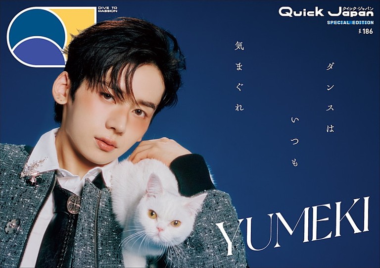 YUMEKI「YUMEKIが『Quick Japan』特別版表紙、なんだか似ている“猫”と触れ合う」