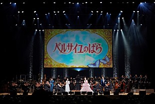 「＜ライブレポート＞劇場アニメ『ベルサイユのばら』の愛と激動の物語がフルオーケストラで蘇る――声優陣の熱唱が響かせた感動のシンフォニー」