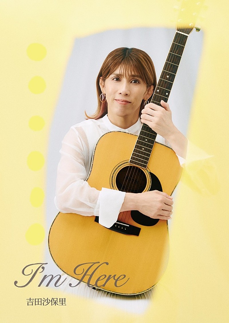 「吉田沙保里が歌手デビュー、CDシングル『I’m Here』10月発売　初回盤の特典は“挑戦お守り”」1枚目/4
