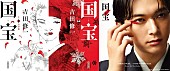「映画『国宝』ロングヒット、音楽・書籍にも連鎖　配信開始で再び上昇」1枚目/2