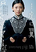 「映画『劇場版「虎に翼」』ティザービジュアル
（C）2027 劇場版「虎に翼」製作委員会」2枚目/3