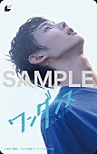 「映画『ワンダンス』ムビチケカード「カボver.」」2枚目/4