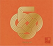 「『結縁音』初回限定盤」2枚目/3