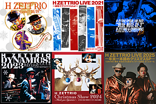 「H ZETTRIO、2018年からの歴代クリスマスライブ全6公演の音源を一挙配信」