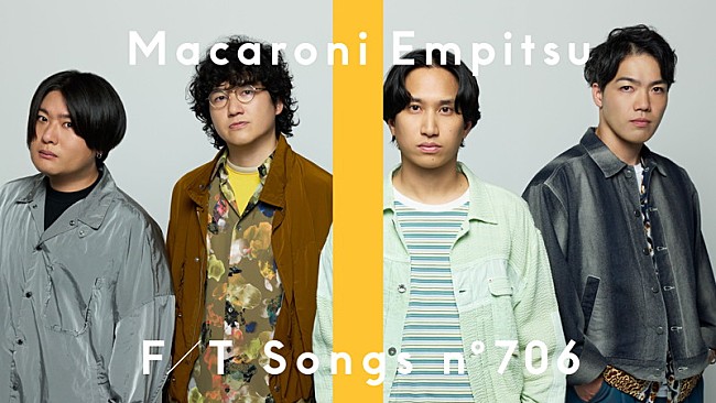 「マカロニえんぴつ、新曲「運命さがし」披露 ＜THE FIRST TAKE＞」1枚目/2
