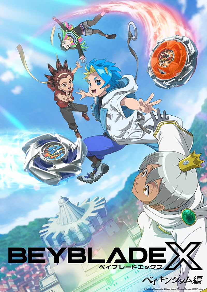 「アニメ『BEYBLADE X ベイキングダム編』キービジュアル」2枚目/2