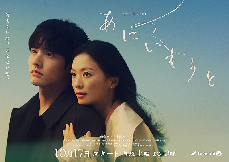 「テレビ朝日系サタデードラマ10『あにいもうと』」2枚目/2