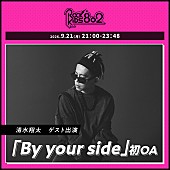 「FM802『ROCK KIDS 802』告知画像」5枚目/6