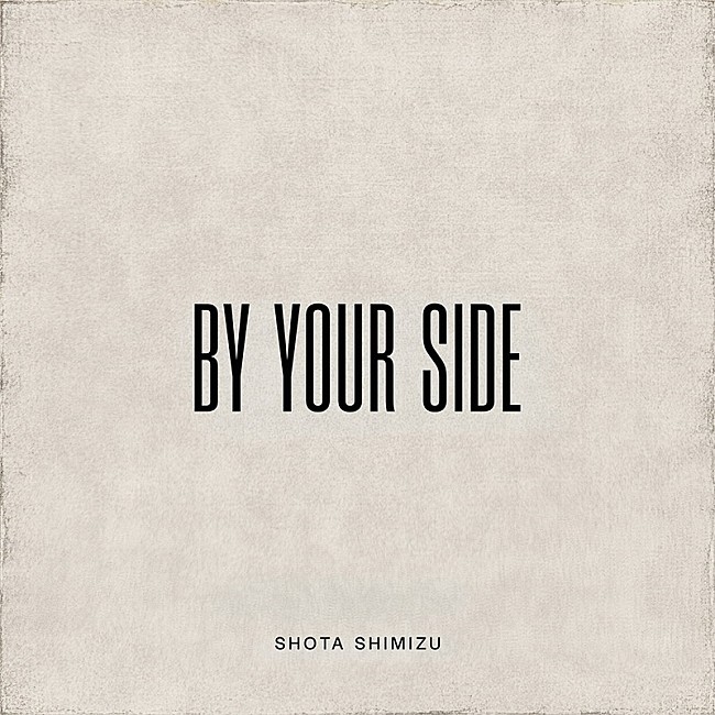 「清水翔太 配信シングル「By your side」」3枚目/6