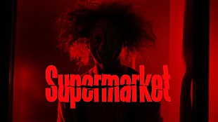 「SEKAI NO OWARI、新曲「Supermarket」MVは“B級ホラー映画”仕立て」