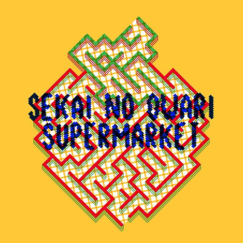 「SEKAI NO OWARI 配信シングル「Supermarket」」2枚目/3