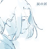 「羊文学＋くるり 配信シングル「涙の河」」4枚目/4