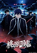 「TVアニメ『『桃源暗鬼』～日光・華厳の滝編～』
（C）漆原侑来（秋田書店）／桃源暗鬼製作委員会」3枚目/3