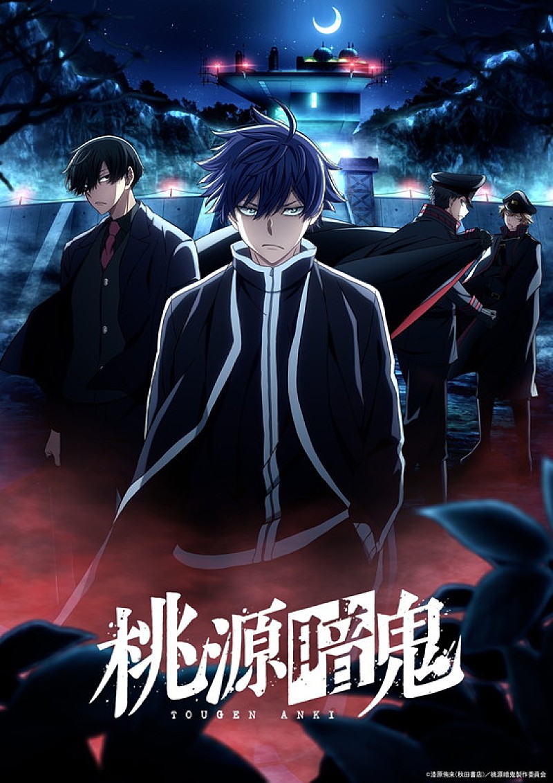「TVアニメ『『桃源暗鬼』～日光・華厳の滝編～』
（C）漆原侑来（秋田書店）／桃源暗鬼製作委員会」2枚目/2