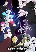 「TVアニメ『夜桜さんちの大作戦』第2期 第2クール
（C）権平ひつじ／集英社・夜桜さんちの大作戦製作委員会・MBS」2枚目/2