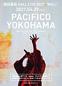 「【須田景凪 HALL LIVE 2027 &amp;quot;NULL&amp;quot;】」4枚目/5