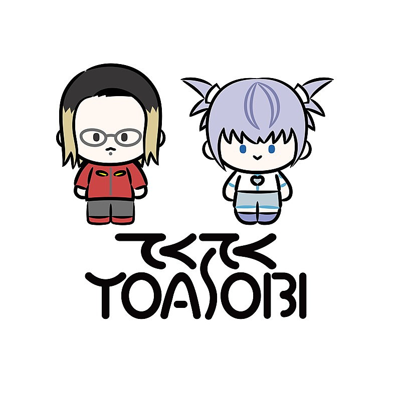「企画「てくてくYOASOBI」」2枚目/2