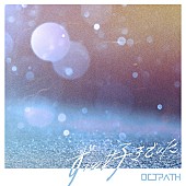 「OCTPATH 配信シングル「ずっと好きでした」」2枚目/2