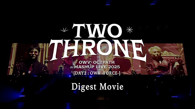 「OWV、OCTPATHとのコラボも一部収めたライブダイジェスト映像を公開」1枚目/6