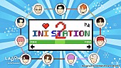 「『INI STATION』SEASON2」4枚目/5