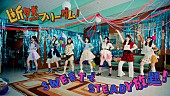 「『【MV】SWEET STEADY「ちょーだいHAPPY！」』」4枚目/5