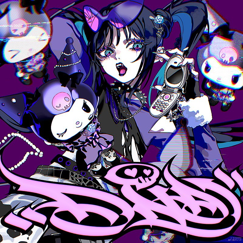 「Ado 配信シングル「DND feat. KUROMI」」2枚目/4